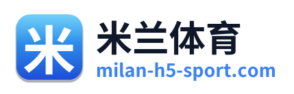 米兰体育 Logo